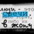 Anjoy