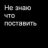 Адольфус